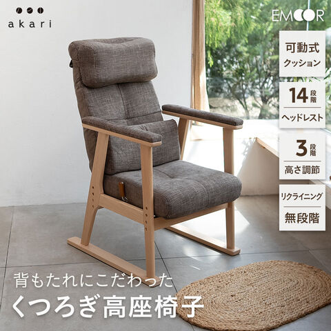 dショッピング |高座椅子 リクライニングチェア 完成品 高齢者 椅子