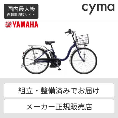 dショッピング |電動自転車 シティサイクル・ママチャリ YAMAHA(ヤマハ