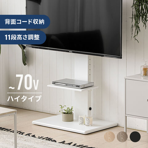 dショッピング |テレビスタンド 隠しキャスター付 棚板付き 32～ 70