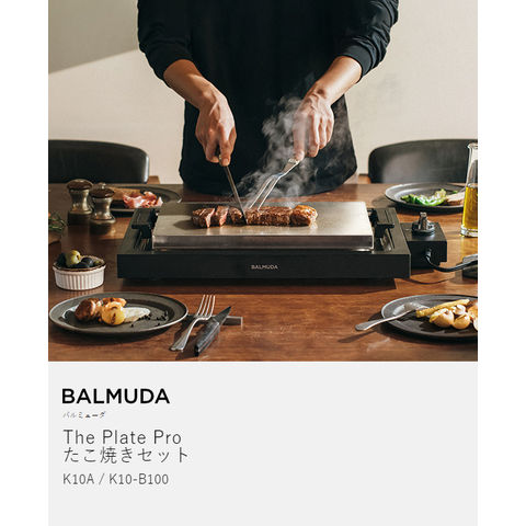 dショッピング |［ BALMUDA The Plate Pro たこ焼きセット