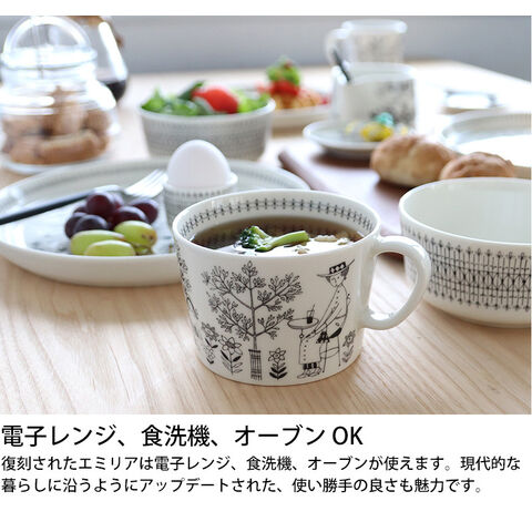 dショッピング |アラビア エミリア ミニカップ 2個セット ARABIA