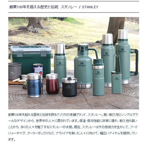 dショッピング |スタンレー アドベンチャー スタッキング真空パイント