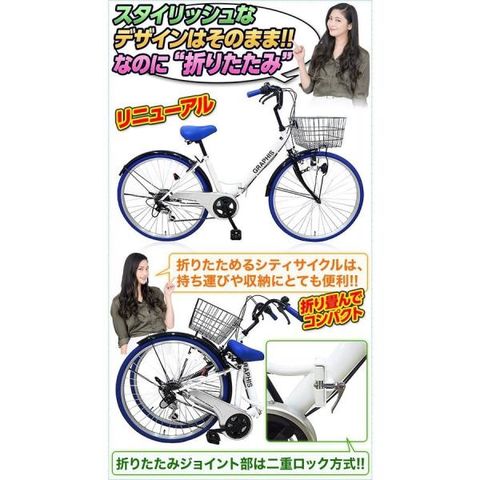dショッピング |ママチャリ シティサイクル 26インチ 折りたたみ自転車