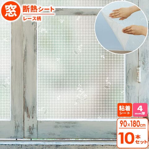 dショッピング |窓 断熱シート マドピタシート すりガラス対応 90