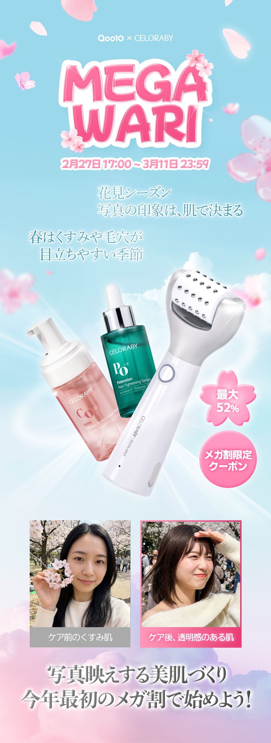 Qoo10 – 「セロラバイ公式」のショップページです。