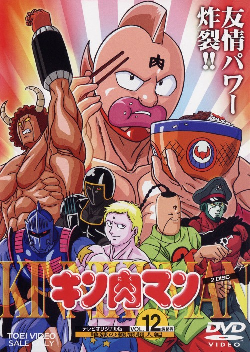 キン肉マン 12/神谷明【買取価格】｜ゲオの宅配買取