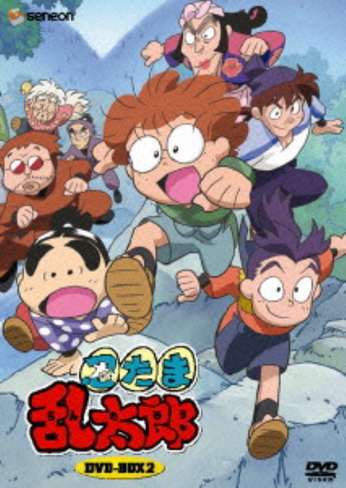 忍たま乱太郎 DVD-BOX 2 第1期シリーズ/高山みなみ【買取価格】｜ゲオ