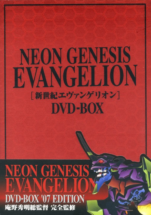 NEON GENESIS EVANGELION DVD-BOX〈初回限定生産〉 NEON GENESIS EVANGELION DVD-BOX〈初回限定生産・11枚組〉 [DVD][廃盤