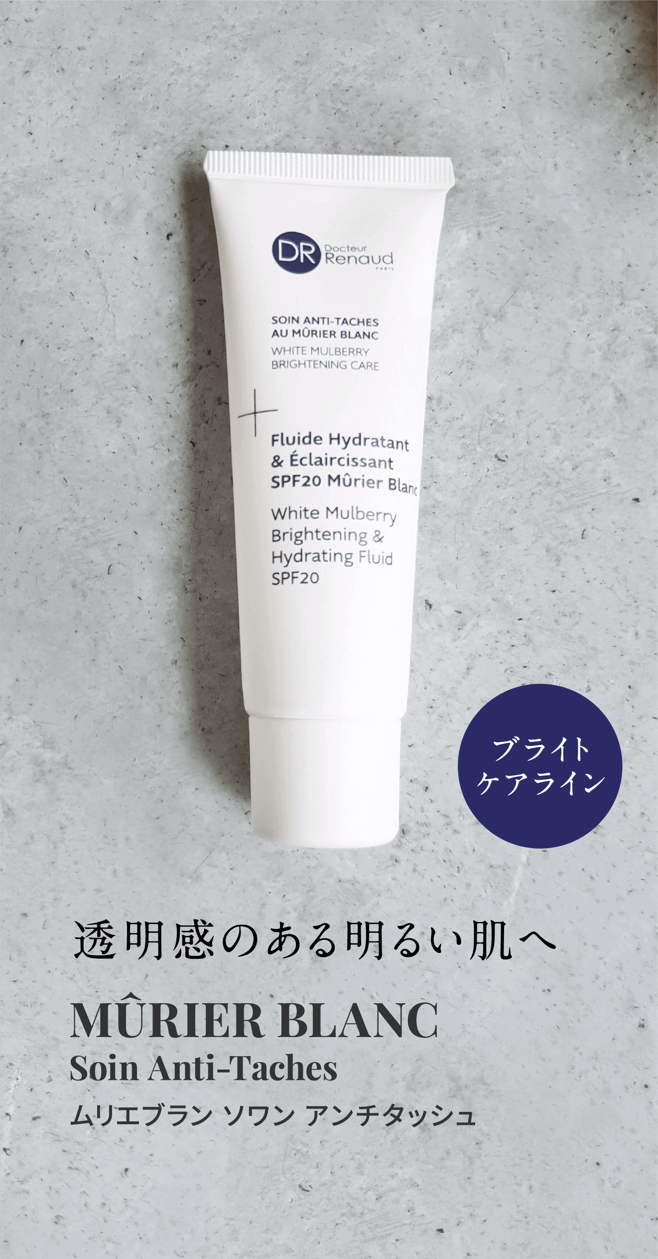 ナチュラルドクターズコスメ ドクタールノー