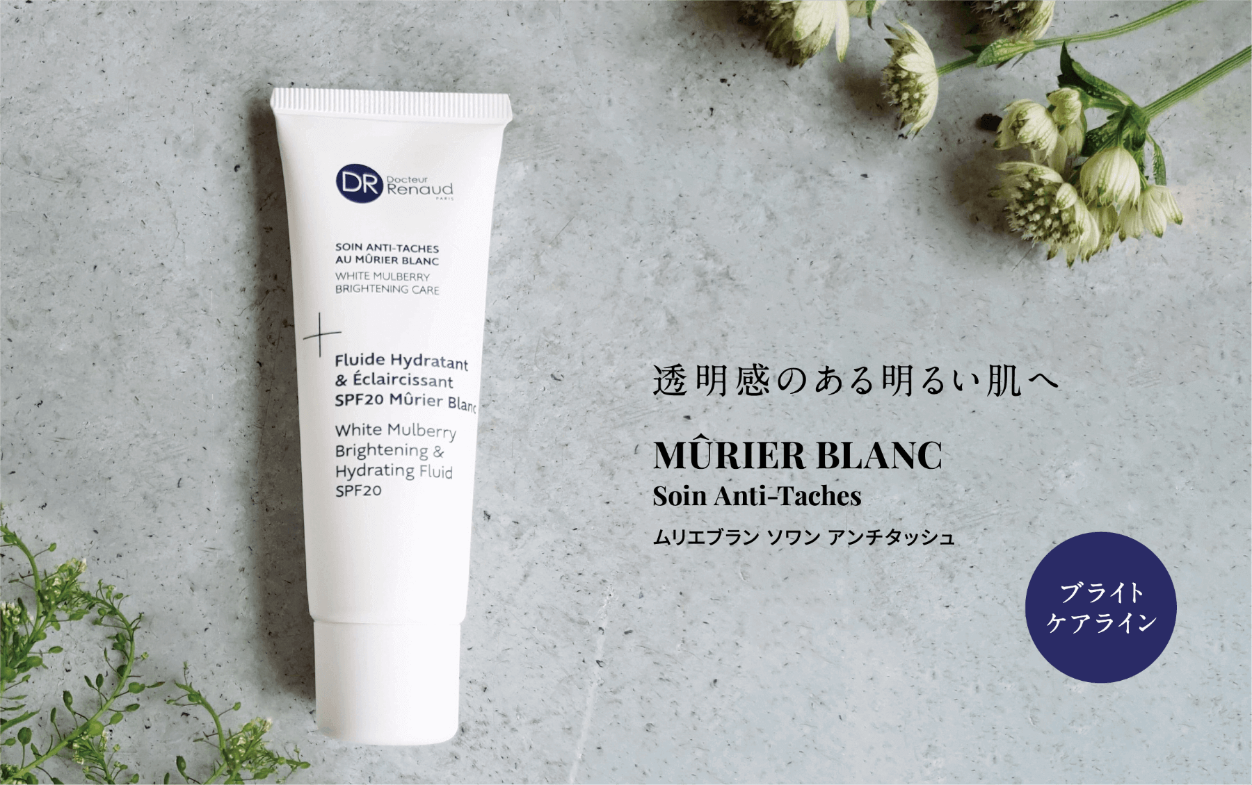 ナチュラルドクターズコスメ ドクタールノー