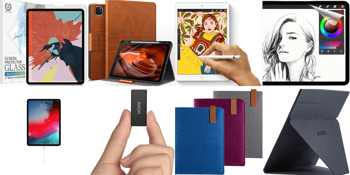 iPad Proが便利になる！人気おすすめアクセサリー10選（12.9インチ第6