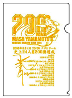 中日ドラゴンズ 公式サイト - ショップニュース ☆ショップ商品のお知らせ