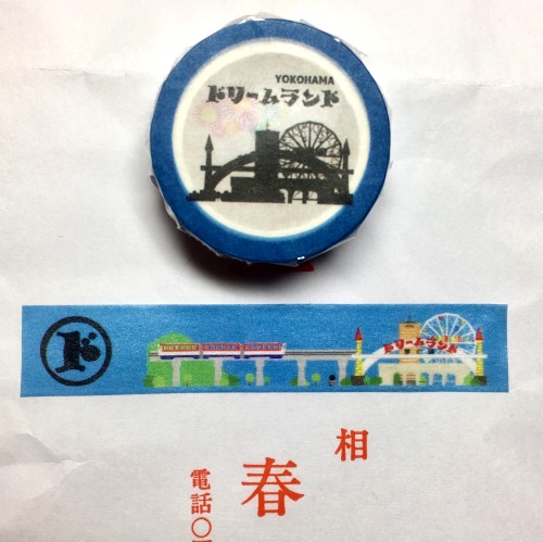 自作ドリームグッズ展示場 | 横浜ドリームランドファンクラブ