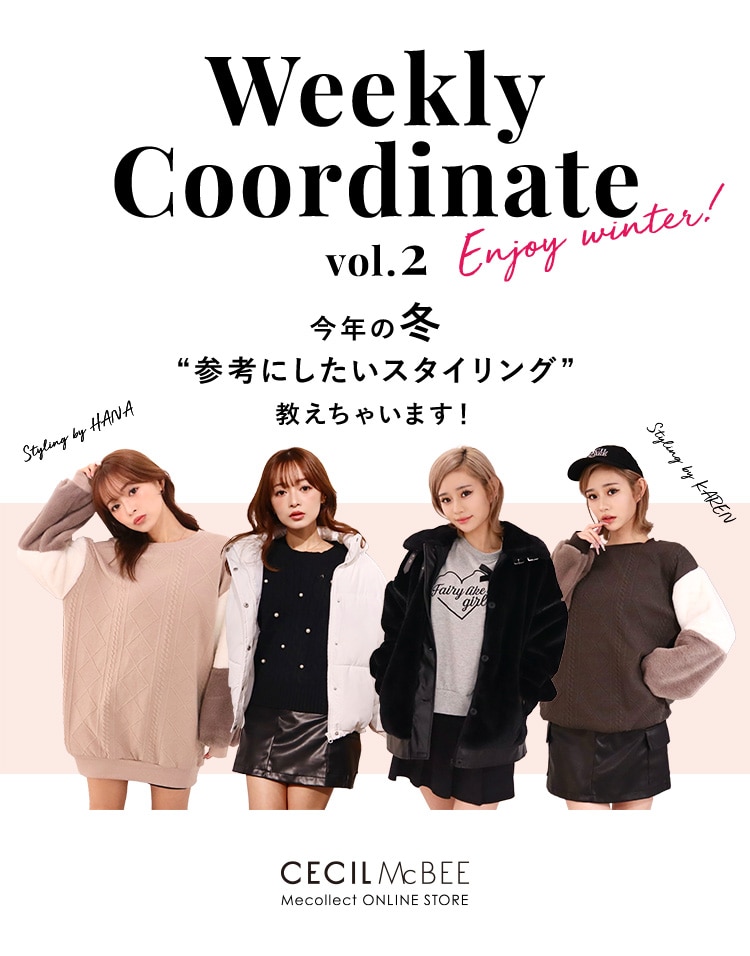 2024 Winter Weekly Coordinate | ミーコレクト公式オンラインストア