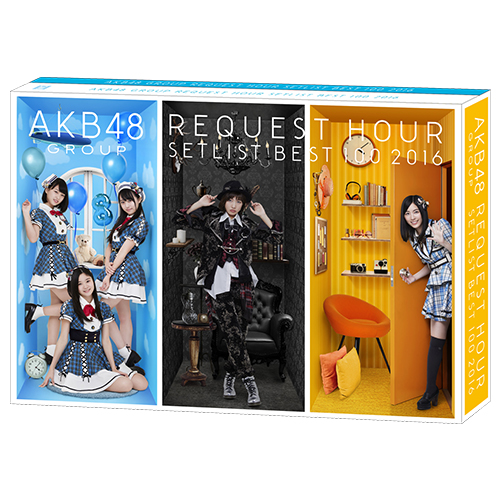 DVD】AKB48グループリクエストアワー セットリストベスト100 2016