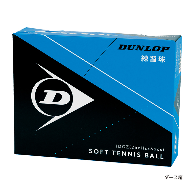 ダンロップ ソフトテニスボール 練習球＜ホワイト＞ | ソフトテニス