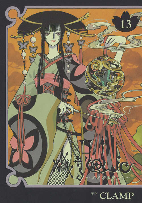 初回限定版 ×××HOLiC （13）』（CLAMP）｜講談社