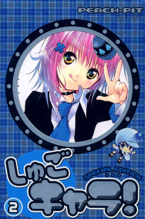 しゅごキャラ！特装版（2）』（PEACH－PIT）｜講談社
