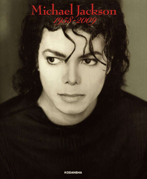 緊急報道写真集 Michael Jackson 1958－2009