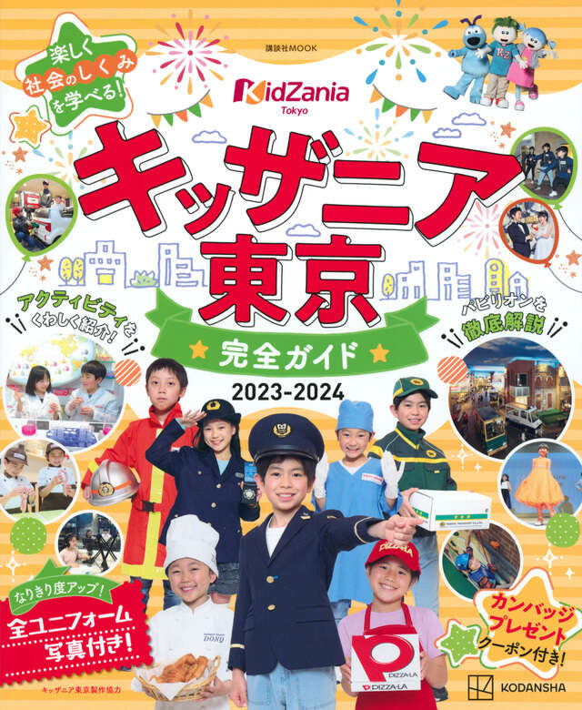 にっぽん地図歩きの旅 古道、旧道、旧街道』（堀 淳一）｜講談社