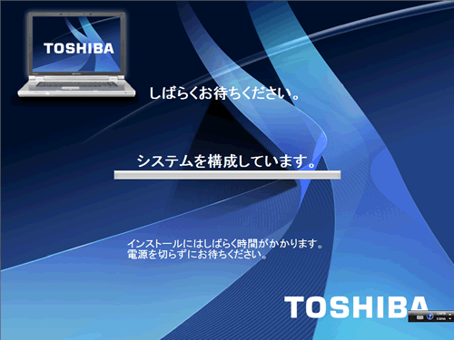 パソコンを購入時の状態に戻す方法(再セットアップ方法)リカバリー
