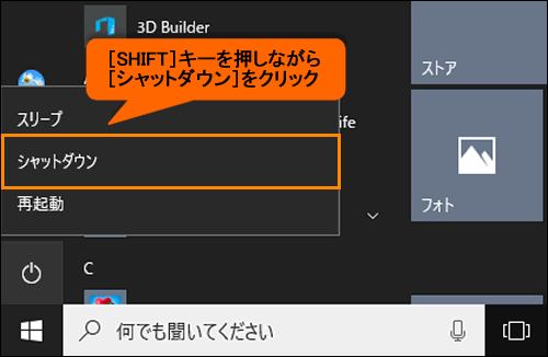 メモリを増設/交換する方法＜dynabook RX73/C、RZ83/Cシリーズ