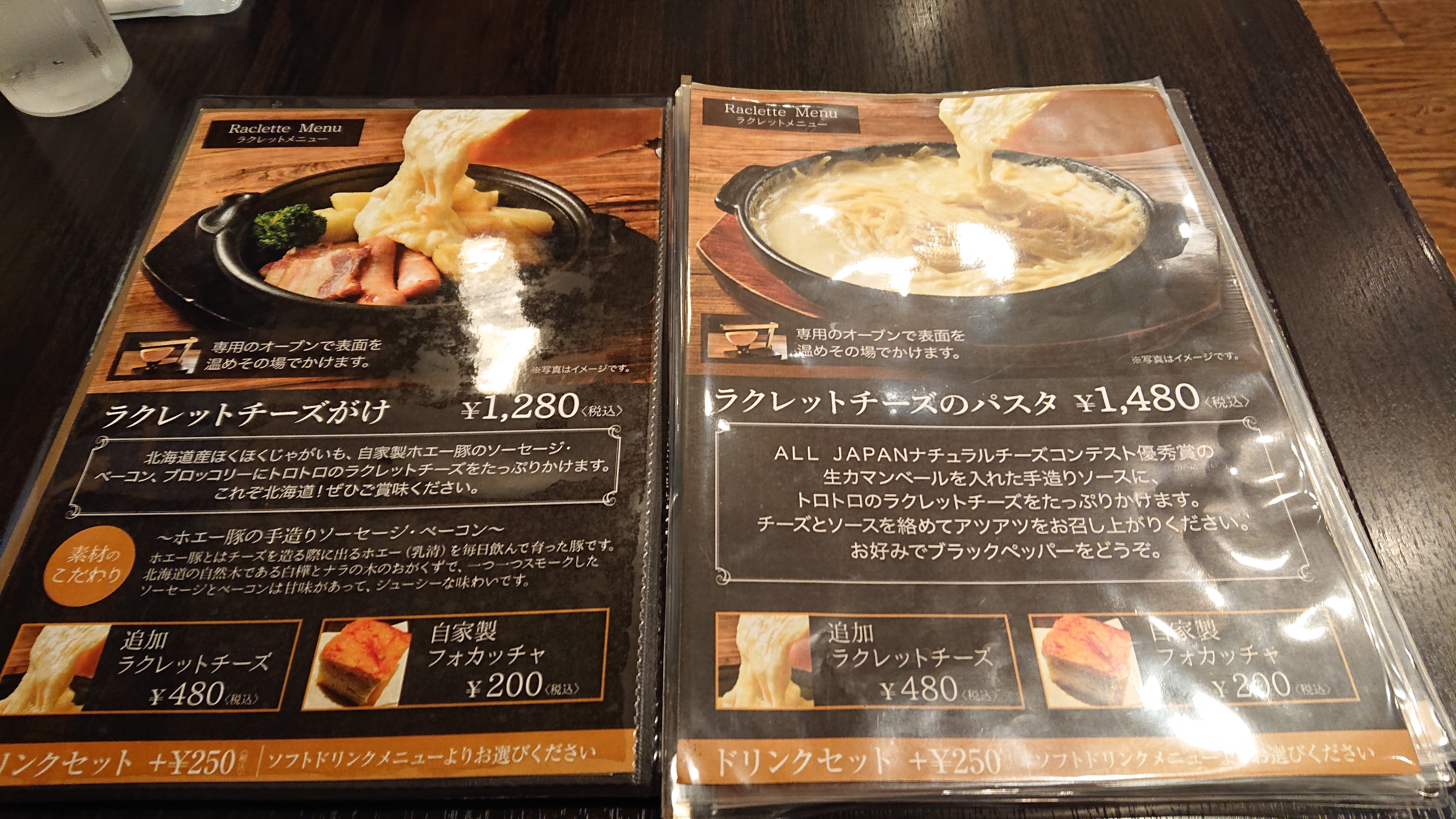 花畑牧場ラクレット (千歳市) の口コミ31件 - トリップアドバイザー