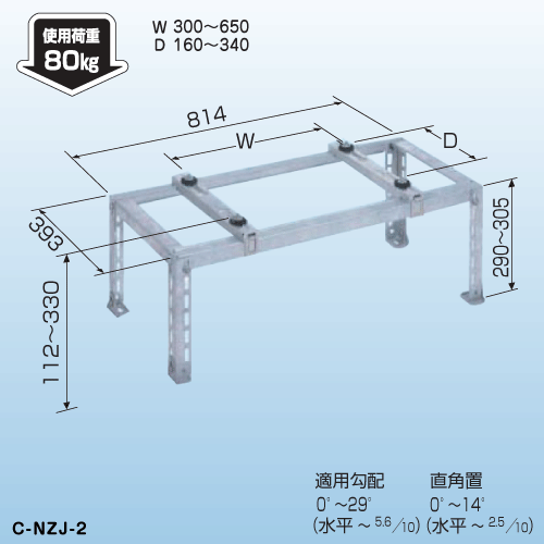 日晴金属】室外機据付台 平地用 C-NZJ-2: |e431（いいしざい） ネット
