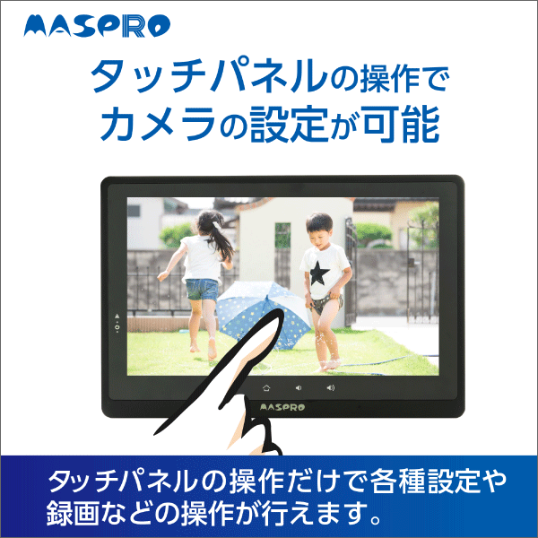 マスプロ電工】モニター&ワイヤレスHDカメラセット（7インチ） EP2WCFM