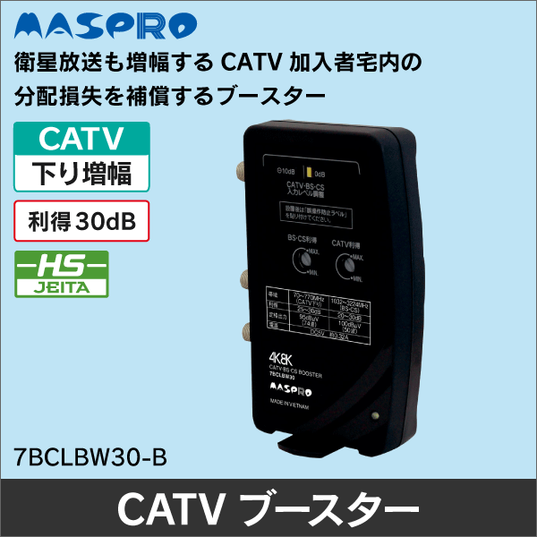 商品カテゴリから探す/アンテナ・取付金具・ブースター／CATV部材類