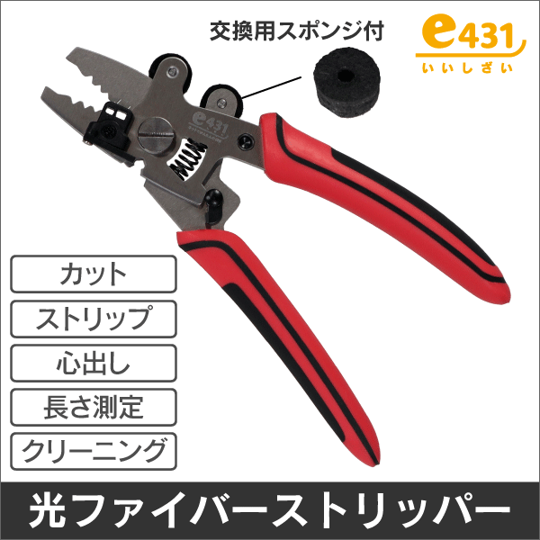 細径低摩擦インドア光ケーブル 1芯 2X1.6mm 黒: |e431（いいしざい