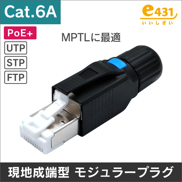 パンドウイット(PANDUIT)】カテゴリ6Aモジュラープラグ(100個入り