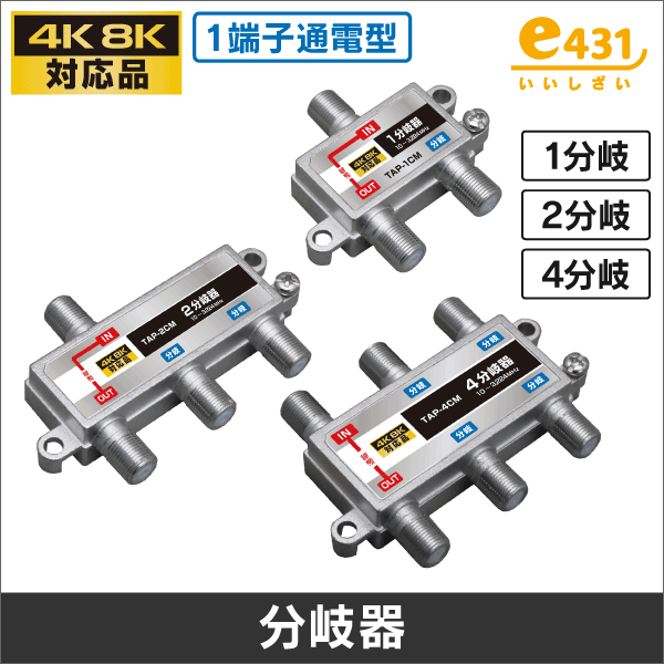 マスプロ電工（MASPRO）】 UHF+CS/BS-IFブースター（利得41dB）【4K8K