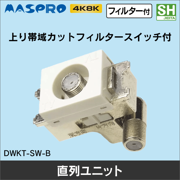 マスプロ電工（MASPRO）】CATV・BS・CSブースター 10BCAW45S|アンテナ