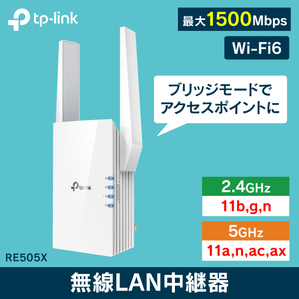 TP-LINK】2点以上購入で特価適用 直線 2.5km以上飛ぶ! 屋外用無線LAN