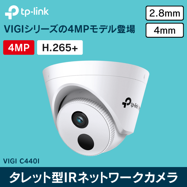 TP-LINK】8チャンネルネットワークビデオレコーダー VIGI NVR1008H|Wi