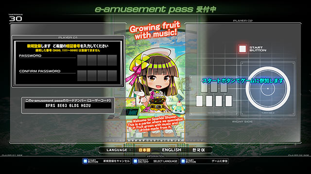 beatmania IIDX 33 Sparkle Shower