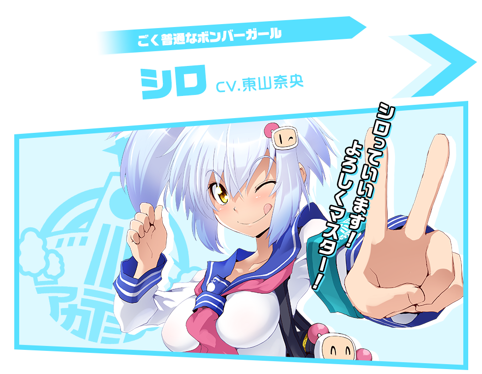 ボンバーガール