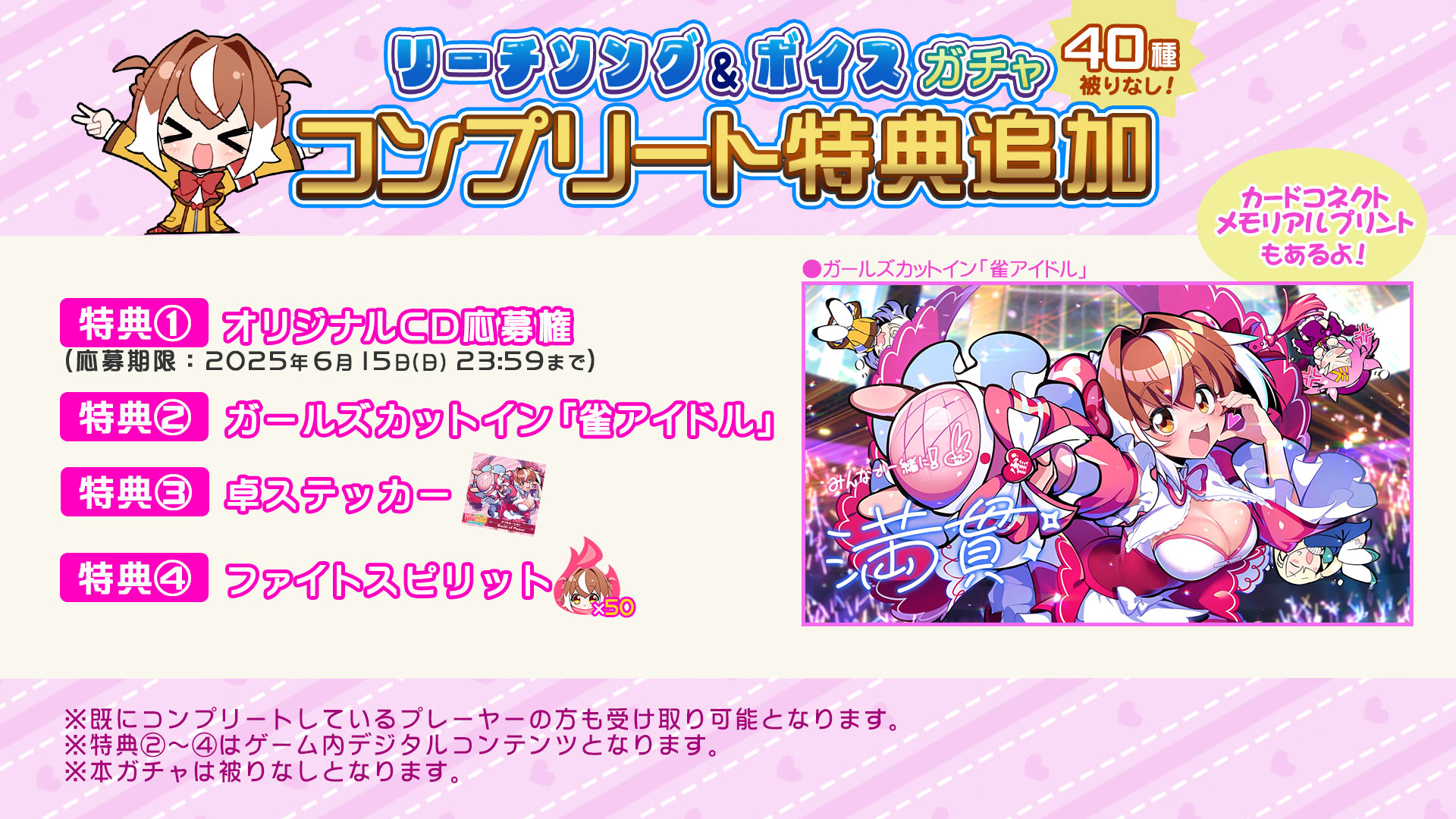 麻雀ファイトガール