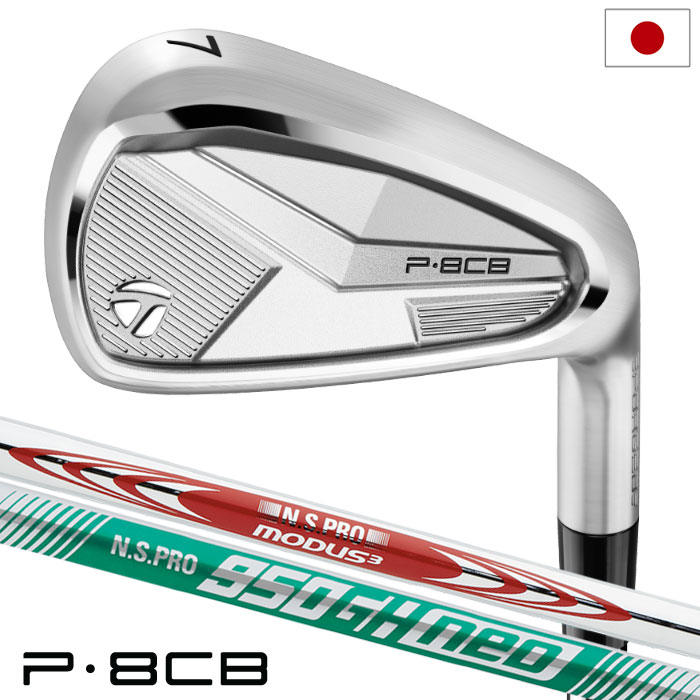 テーラーメイド P8CB アイアン 5本セット(6-9,PW) メンズ 右用 N.S.PRO