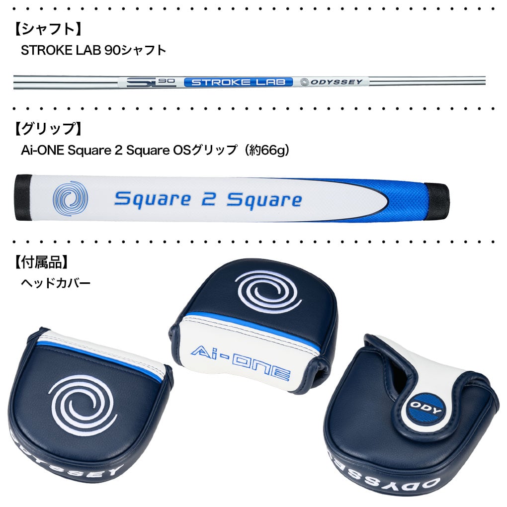 オデッセイ AI-ONE SQUARE 2 SQUARE MAX 1 パター メンズ 右用 STROKE