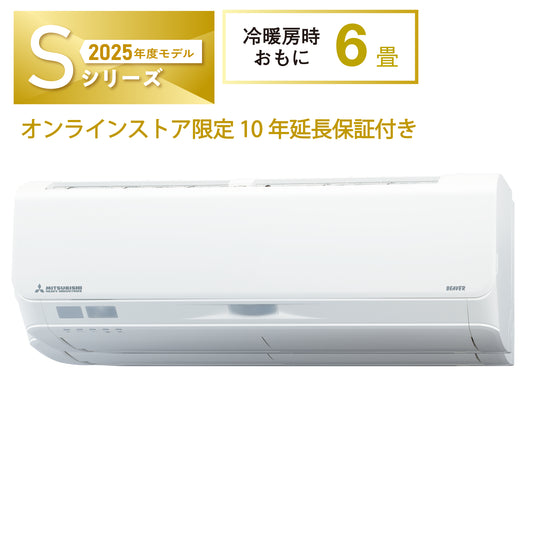 ルームエアコン おもに6畳用 – 三菱重工冷熱オンラインストア