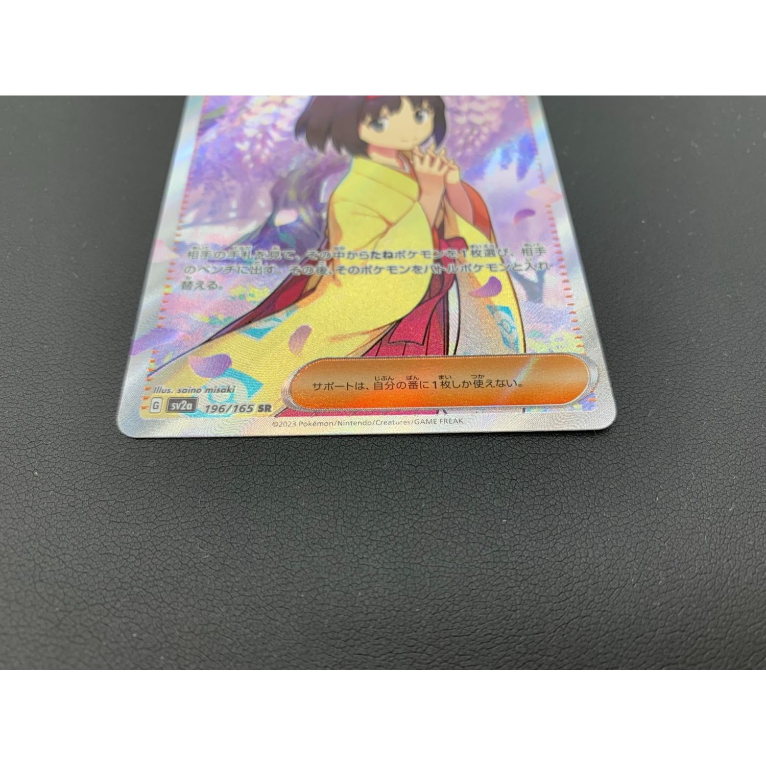 ポケモンカード エリカの招待 196/165 SR｜トレファクONLINE