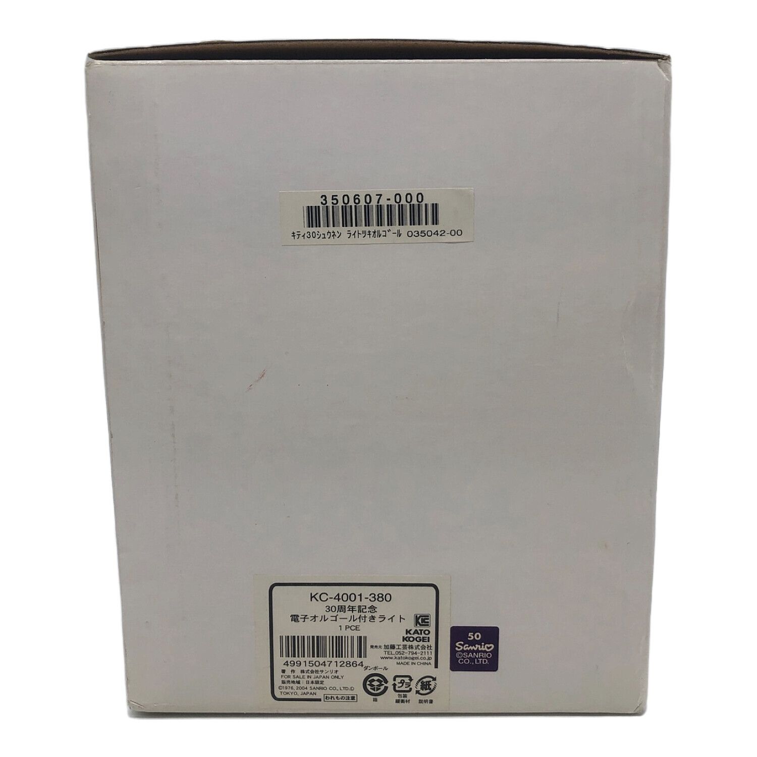 HELLO KITTY (ハローキティ) オルゴール付きライト 30周年記念 ※動作