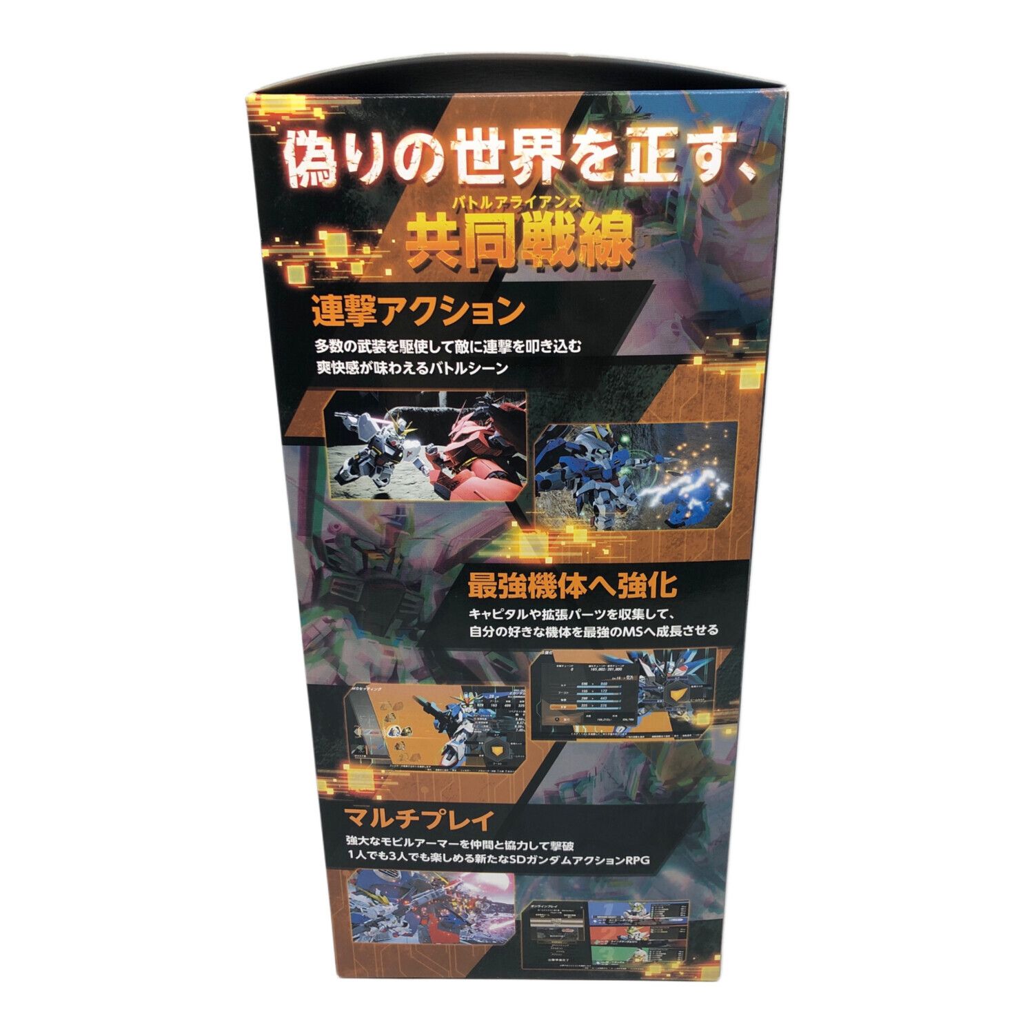 LEGENDBB SDガンダム バトルアライアンス 限定セット 「SDガンダム