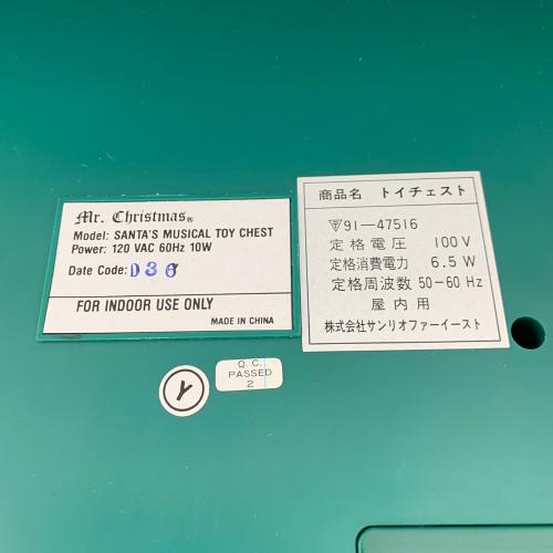 Mr.Christmas（ミスタークリスマス） Santa's Musical Toy Chest