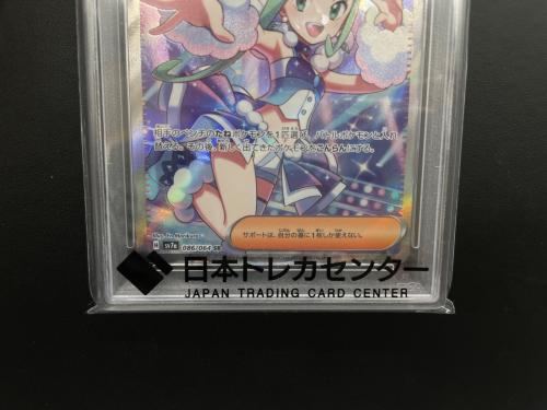 ルチアのアピール SR 楽園ドラゴーナ 086/064 PSA10 ルチアのアピール