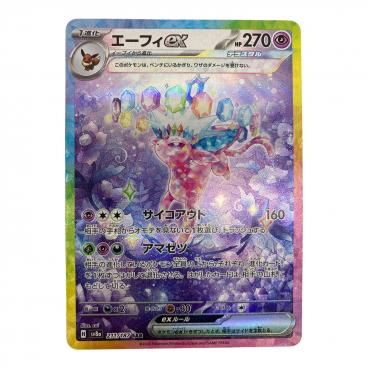 ポケモンカード PSA10 ツツジ 242/172 SAR｜トレファクONLINE
