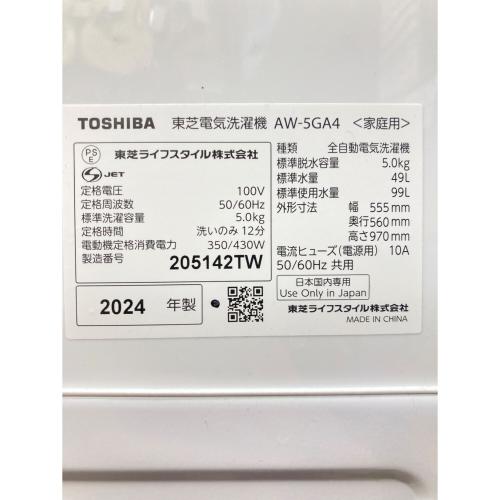 TOSHIBA (トウシバ) 全自動洗濯機 AW-5GA4 2024年製｜トレファクONLINE
