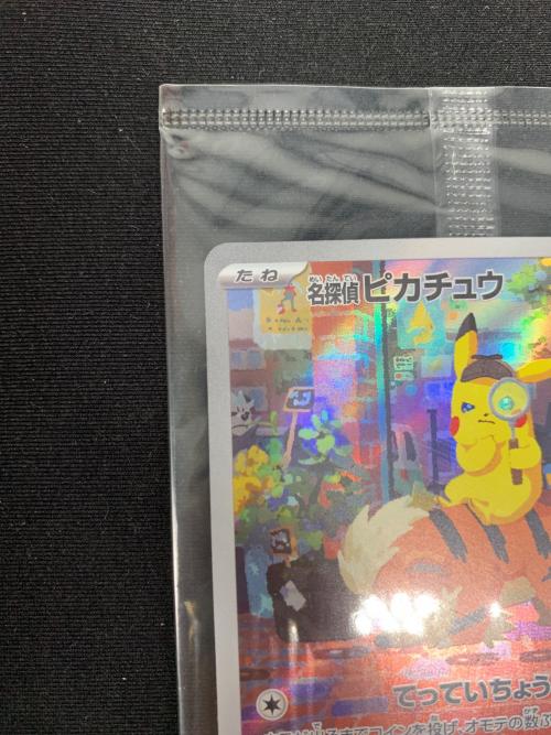 ポケモンカード 098/SV-P 名探偵ピカチュウ 未開封 @｜トレファクONLINE